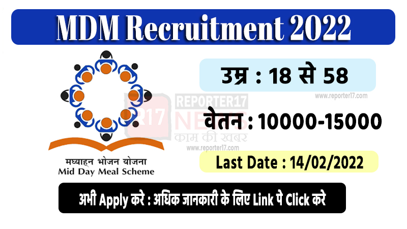 MDM Recruitment 2022