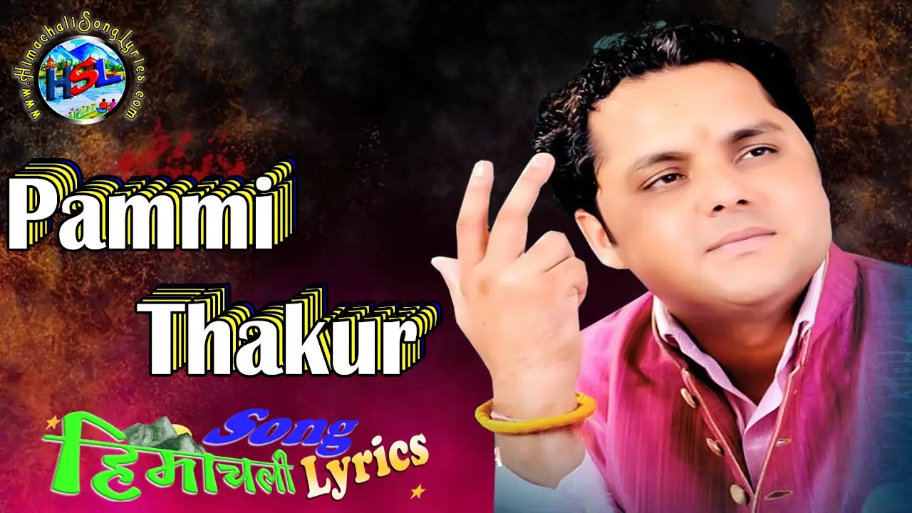 Pammi Thakur Himachali Songs