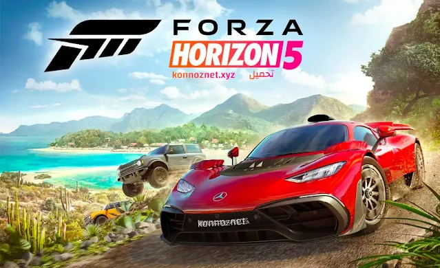تحميل لعبة Forza Horizon 5 للكمبيوتر مجانا كاملة