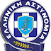 Δημοσιοποίηση στοιχείων ταυτότητας και φωτογραφιών δεκαεννέα (19) αλλοδαπών.διέπραττε κλοπές σε βάρος επιβατών Μ. Μ. Μ. 