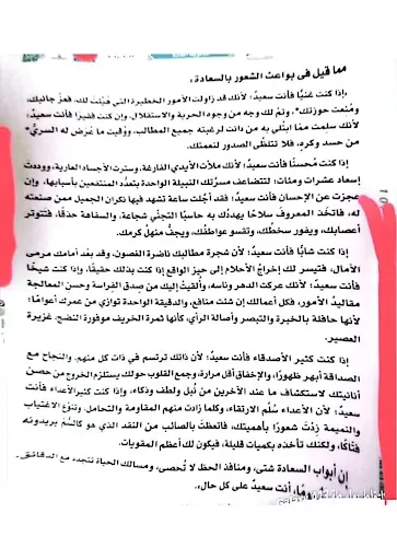 الثانوية العامة 2024 .. تداول امتحان اللغة العربية بالإجابات على تليجرام