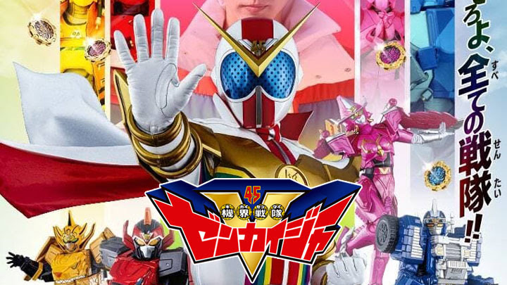 Kikai Sentai Zenkaiger Batch Subtitle Indonesia