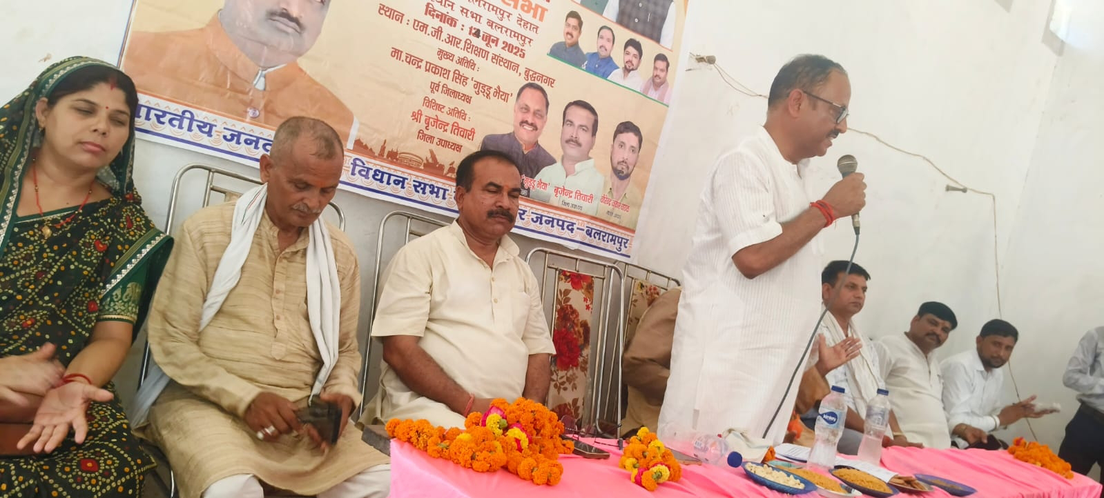 BALRAMPUR...भाजपा 71 मंडल का कार्यकर्ता सम्मेलन