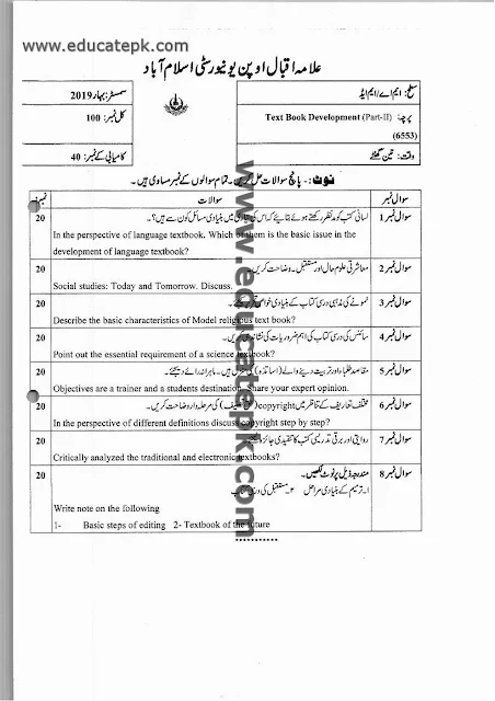 aiou-past-papers-ma-education-code-6553