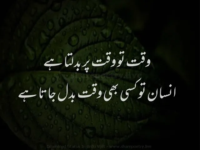 Life Stattus In urdu Images