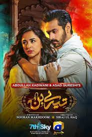 all pakistani dramas