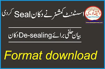 Affidavit for De-sealing shop sealed by Assistant commissioner in urdu