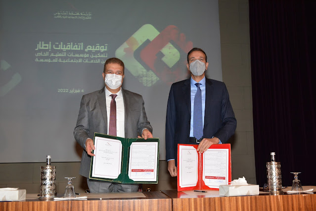 توقيع اتفاقيات-إطار لتمكين العاملين بمؤسسات التعليم الخاص من خدمات مؤسسة محمد السادس