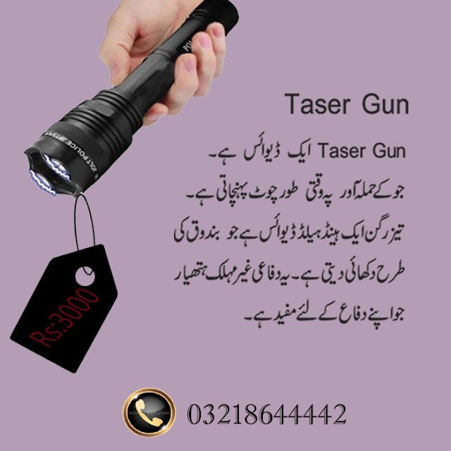 Taser Gun in Pakistan