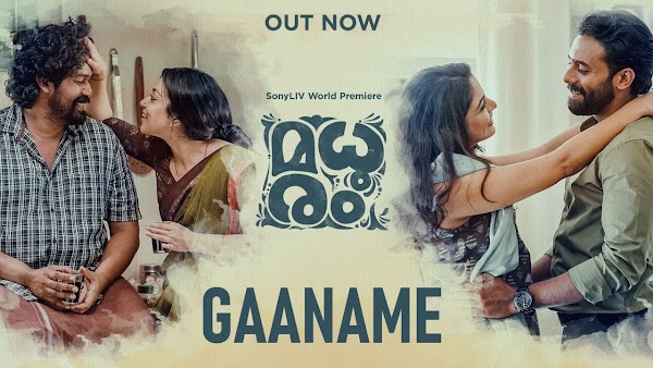 Gaaname Lyrics - Madhuram Malayalam Movie Songs Lyrics