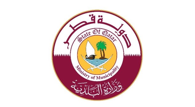 وزارة البلديه