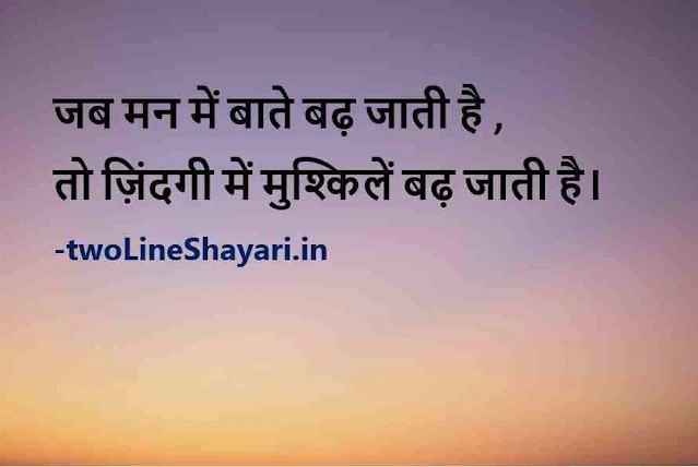 shayari best hindi images, best shayari hindi image download, best shayari hindi photo