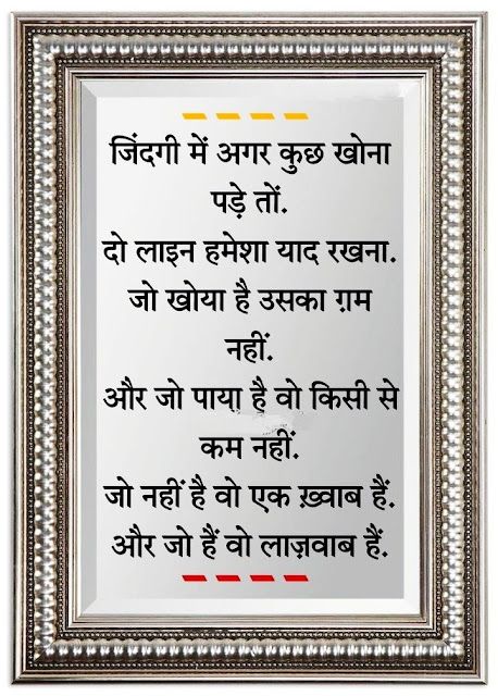 #hindiquotes, #motivationalquotes,#suvichar, or #gyangyan, Hindi quotes , life quotes in hindi, motivation quotes,  life changing quotes in hindi