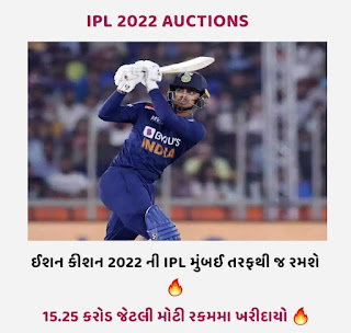 IPL auction 2022