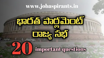 Indian parliament Rajya Sabha important questions