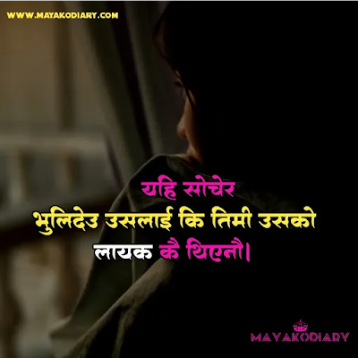 Nepali Sad shayari photo