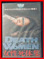 DEATH WOMEN  1994