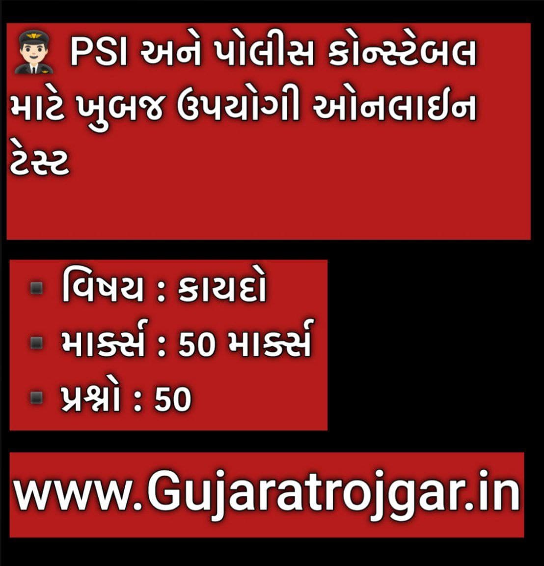 Gujarat Rojgar Quiz No : 7 | PSI Law Paper 1