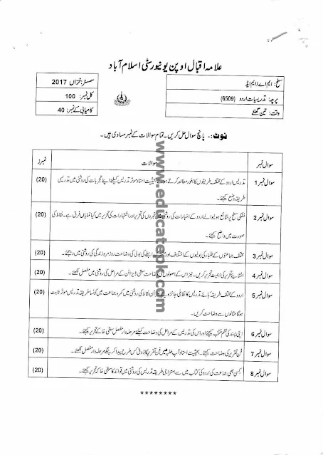 aiou-past-papers-ma-education-code-6509