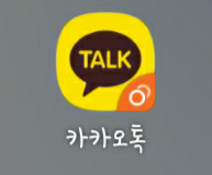 lg투넘버 부가서비스 가입, 카카오톡 계정 2개 생성 14