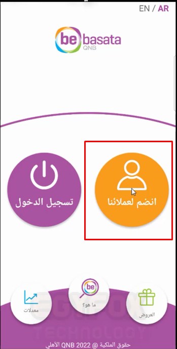 شروط فتح حساب qnb bebasata مجانا ؟ - اسهل حساب بنكي في مصر