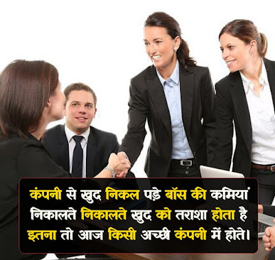 Boss Shayari Image In Hindi