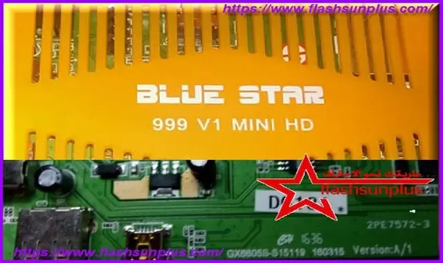 فلاشه الأصلية BLUE STAR 999V1 MINI HD