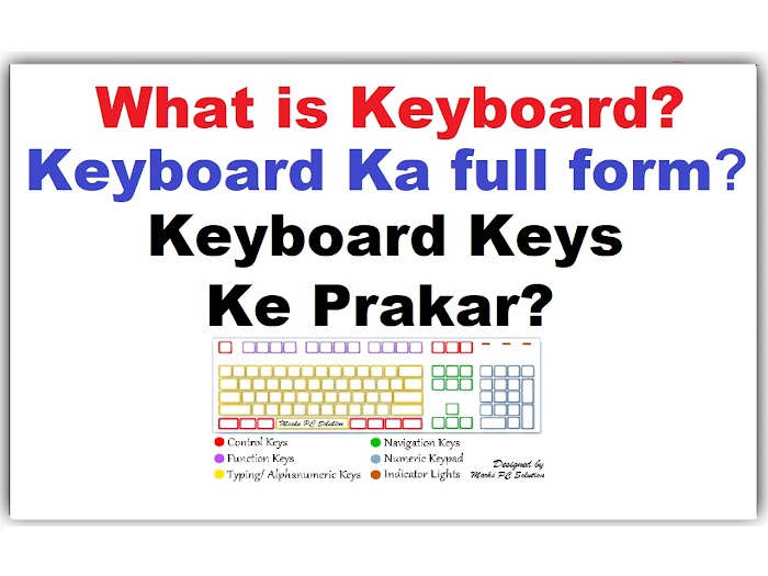 What is Keyboard? || Keyboard का full form क्या है? || Keyboard Keys के प्रकार