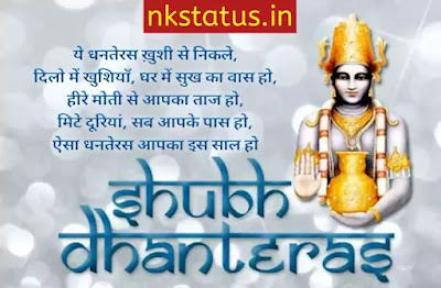 Dhanteras images For Whatsapp Picture of Dhanteras Wishes