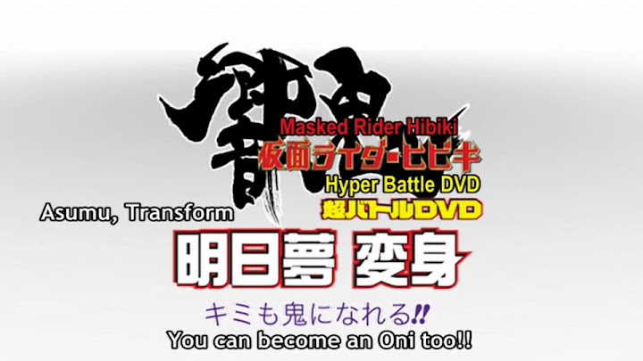Kamen Rider Hibiki: Asumu Henshin! Subtitle Indonesia
