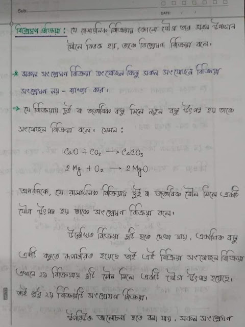 SSC Chemistry Chapter 7 Hand Note