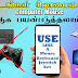 How To Use Mobile Phone As A Mouse For Laptop Or PC Tamil | Use Mobile Like a Mouse Or Keyboard ECT