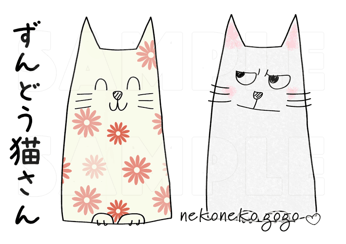 猫イラスト「ずんどう猫さん」