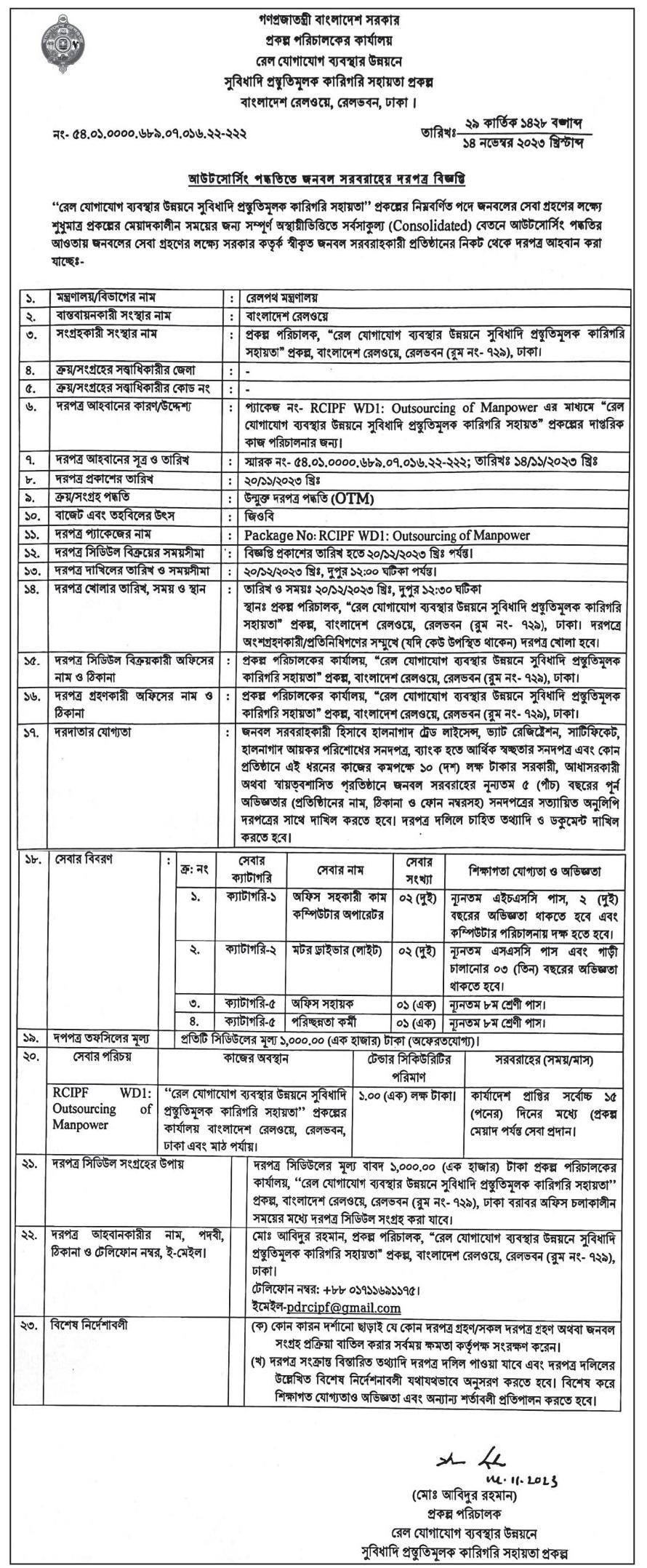 All Newspaper job circular 17-11-2023 - আজকের চাকরির খবর পত্রিকা ১৭ নভেম্বর ২০২৩ - আজকের চাকরির খবর ১৭-১১-২০২৩ - সাপ্তাহিক চাকরির খবর ১৭ নভেম্বর ২০২৩ - job circular 17-11-2023 - আজকের খবর ১৭ নভেম্বর ২০২৩ - Today News 17-11-2023 - আজকের রাশিফল ১৭ নভেম্বর ২০২৩ - Ajker Job Circular 2023 - আজকের চাকরির খবর ২০২৩ - আজকের নিয়োগ বিজ্ঞপ্তি ২০২৩ - Ajker Chakrir Khobor 2023 - বিডি জব সার্কুলার ২০২৩ - Bd Job Circular 2023 - নভেম্বের ২০২৩ মাসে চাকরির খবর - আজকের নিয়োগ বিজ্ঞপ্তি ২০২৪ - Ajker Chakrir Khobor 2024 - বিডি জব সার্কুলার ২০২৪ - Bd Job Circular 2024