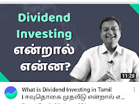 Dividend Investing ஈவுதொகை முதலீடு என்றால் என்ன முத்து சோலையப்பன்