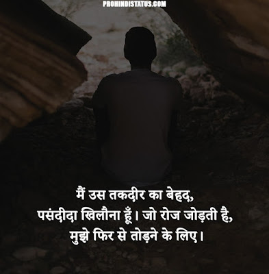 Broken Heart Shayari In Hindi