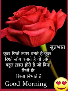 Good morning shayari