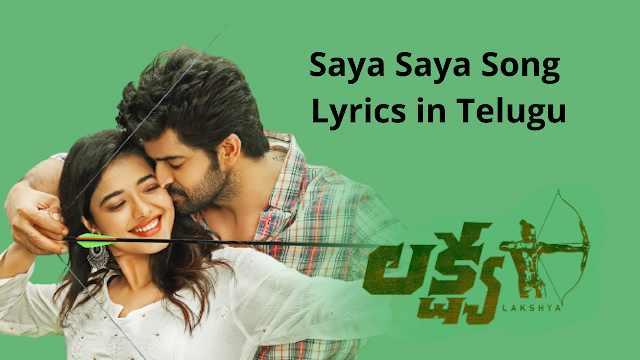 Saya Saya Song Lyrics in Telugu from Lakshya Movie | Naga Shaurya