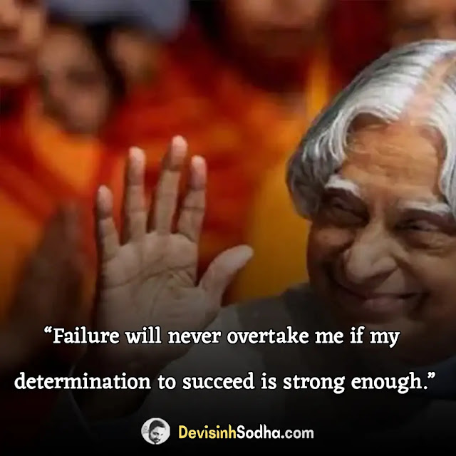 apj abdul kalam quotes in english, apj abdul kalam quotes for success, apj abdul kalam quotes on life, apj abdul kalam thoughts for students in english, apj abdul kalam motivational quotes, apj abdul kalam quotes on dreams, apj abdul kalam quotes on education, apj abdul kalam inspiration quotes, apj abdul kalam quotes on success, apj abdul kalam quotes on science