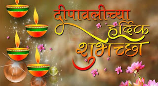 latest happy diwali pics wallpapers in marathi download