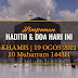 Hadith & Doa Hari Ini | 19 Ogos 2021 | 10 Muharram 1443H | KHAMIS