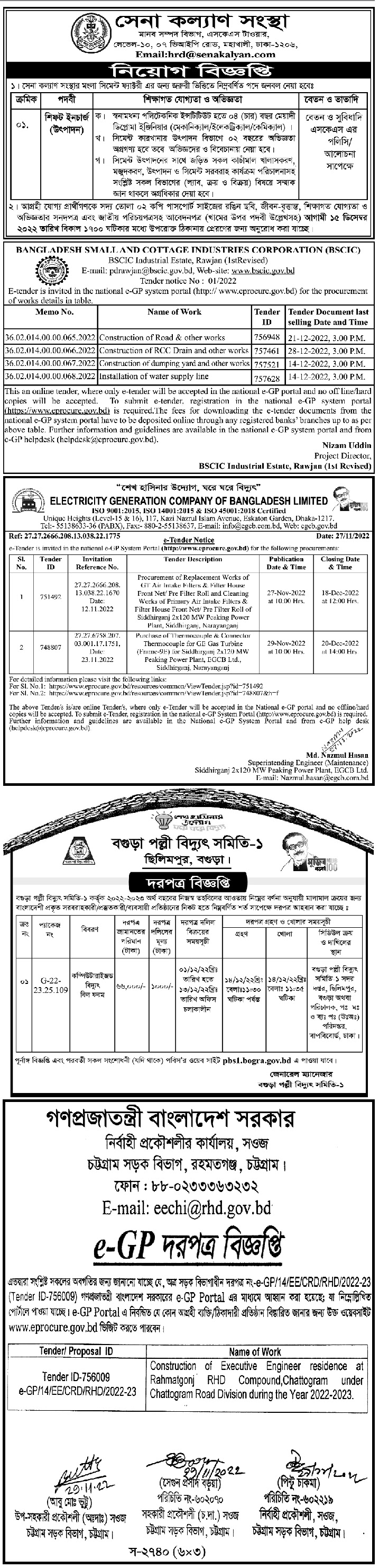 All Daily Newspaper Job Circular 30 November 2022 - দৈনিক পত্রিকা চাকরির খবর ৩০ নভেম্বর ২০২২ - আজকের চাকরির খবর পত্রিকা ৩০-১১-২০২২ - আজকের চাকরির খবর ২০২২-২০২৩ - চাকরির খবর ২০২২-২০২৩ - দৈনিক চাকরির খবর ২০২২-২০২৩ - Chakrir Khobor 2022-2023 - Job circular All 2022-2023