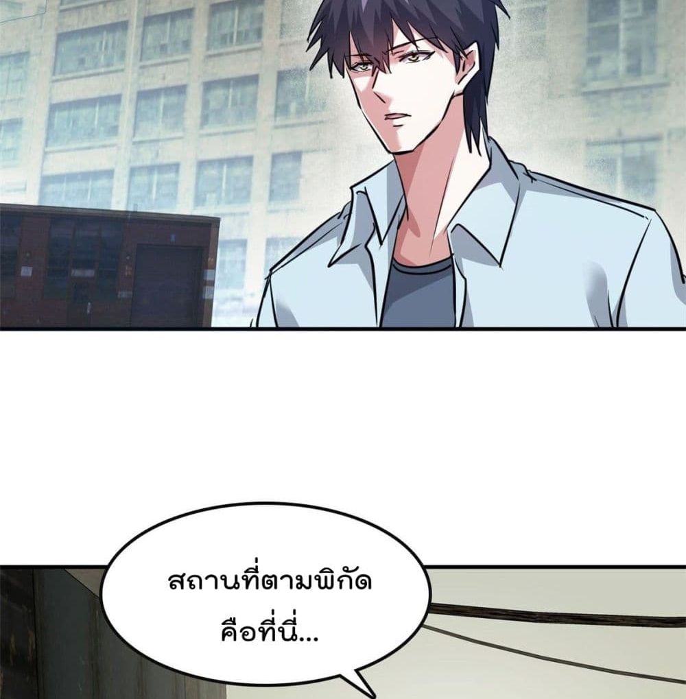 Who is My Fiance in Harem Girl - หน้า 34