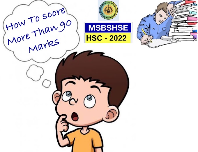 12th Accounts important Questions | Maharashtra Board Exam 2022