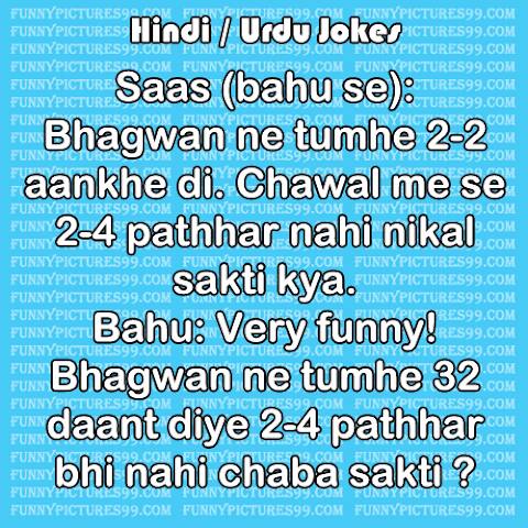 Hindi/Urdu Joke 257