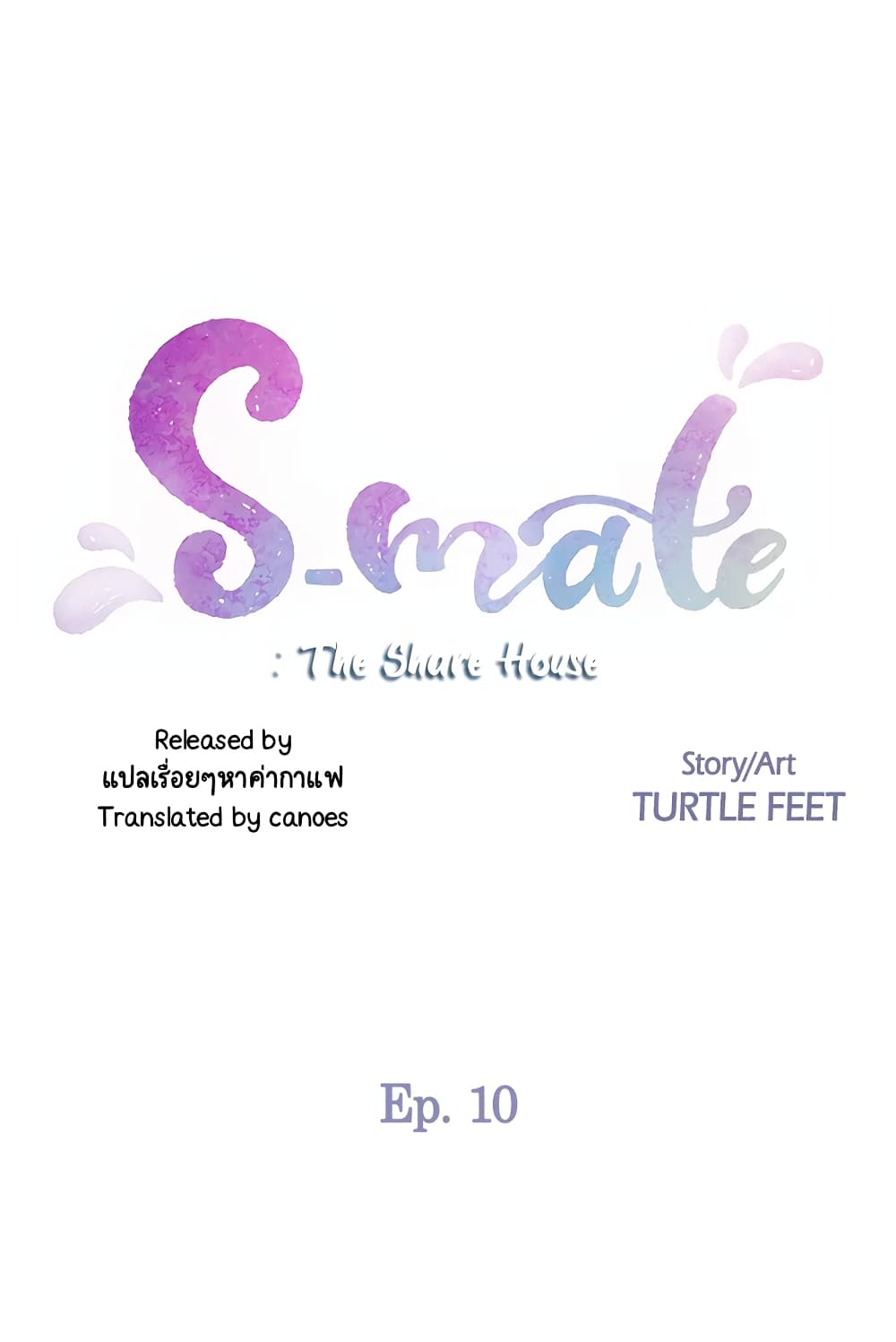 S-Mate - หน้า 3