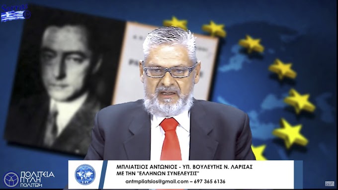 Η «ΙΔΕΑ» ΤΗΣ ΠΑΝΕΥΡΩΠΗΣ ΚΑΙ Ο COUDENHOVE-KALERGI