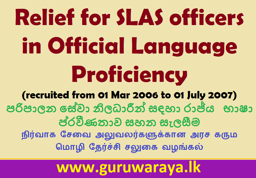 Relief for SLAS officers in Official Language Proficiency