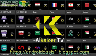 تحميل تطبيق القيصر تيفي alkaicer tv 2022 اخر اصدار مجانا للاندرويد