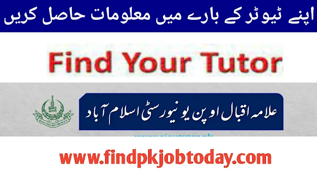 AIOU Tutor Search